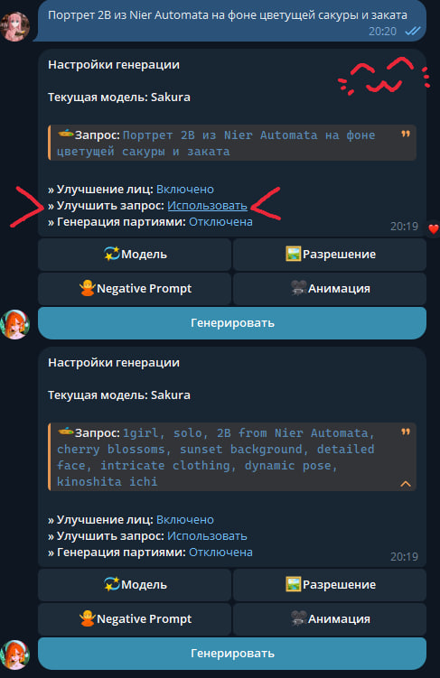 Улучшение запроса