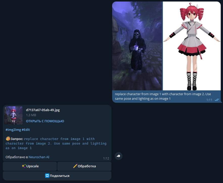 Включение режима умной обработки с двумя фото