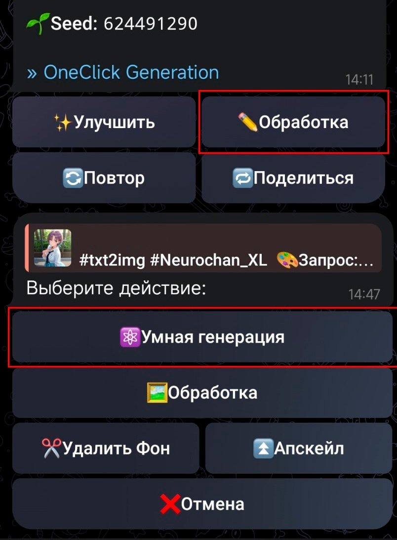 Обработка фото